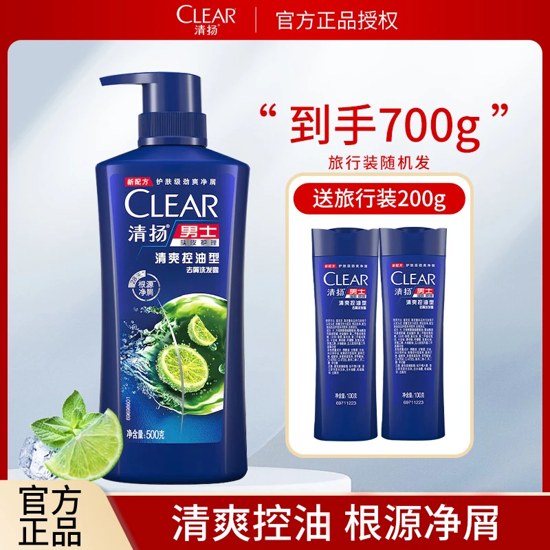 CLEAR/清扬洗发水清爽控油洗头清洁蓬松留香香氛洗发瓶装官方正品