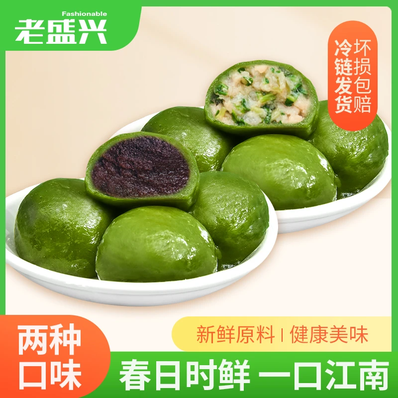 老盛兴临期日期：9月8日 春日时鲜马兰头鲜肉青团豆沙青团组合装