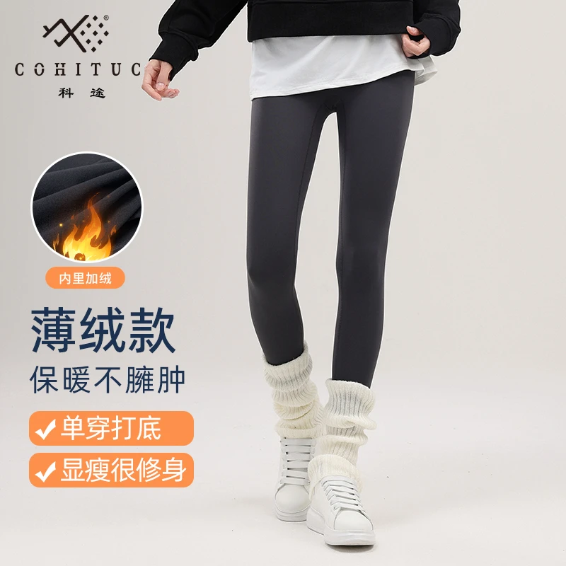 【加绒】COHITUC瑜伽裤女薄绒春秋运动高腰健身打底裤外穿5069