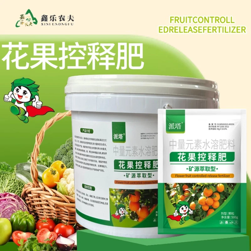 派塔花果控释肥补营养生根松土壤提免疫增产提升品质瓜果蔬菜通用