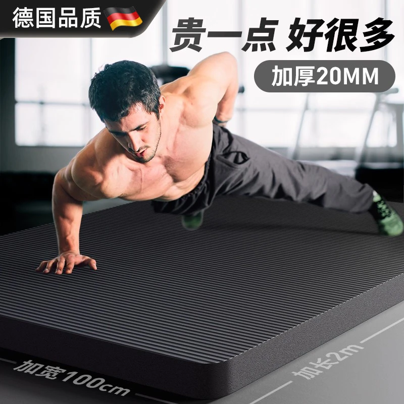 德国加厚男士健身垫加长加宽瑜伽垫初学者防滑地垫家用垫子20mm厚