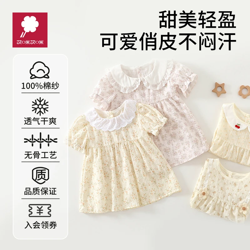 艾咪艾咪夏季a类短袖女宝宝裙子可爱翻领田园风女童连衣裙