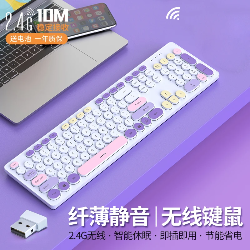 无线键盘鼠标静音蓝牙台式电脑笔记本外接专用女生办公打字纤薄