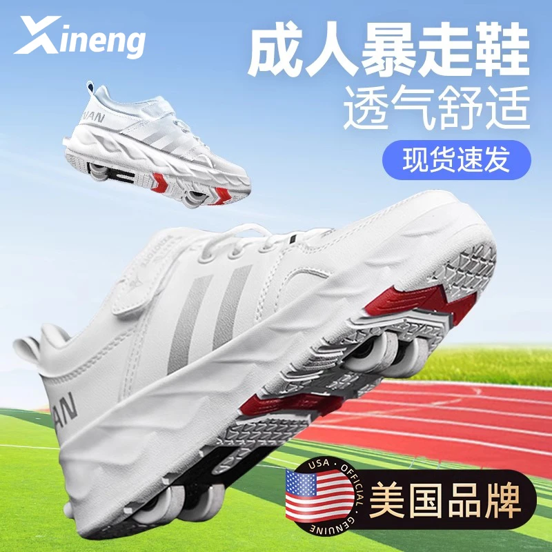 成人四轮暴走鞋轮滑板鞋儿童女孩飞行鞋子可收缩可走路学生代步男