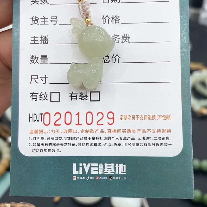 颈饰未镶嵌和田玉HDJT0201029