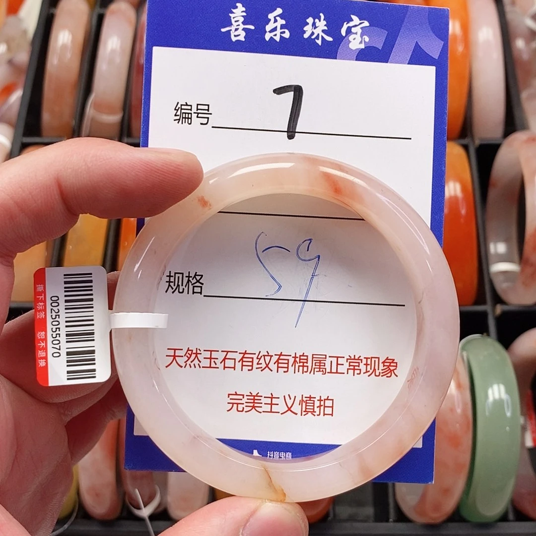 未镶嵌手镯石英质玉（金丝玉）