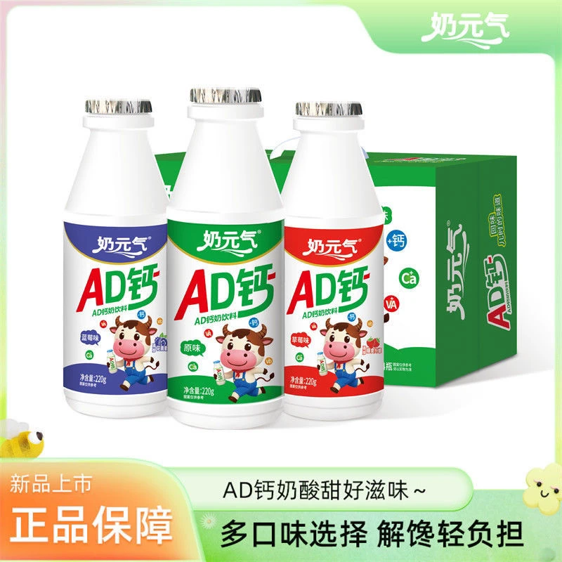 （26年3月到期）千喜鹤奶元气AD钙奶220ml*24瓶儿童含乳饮料临期