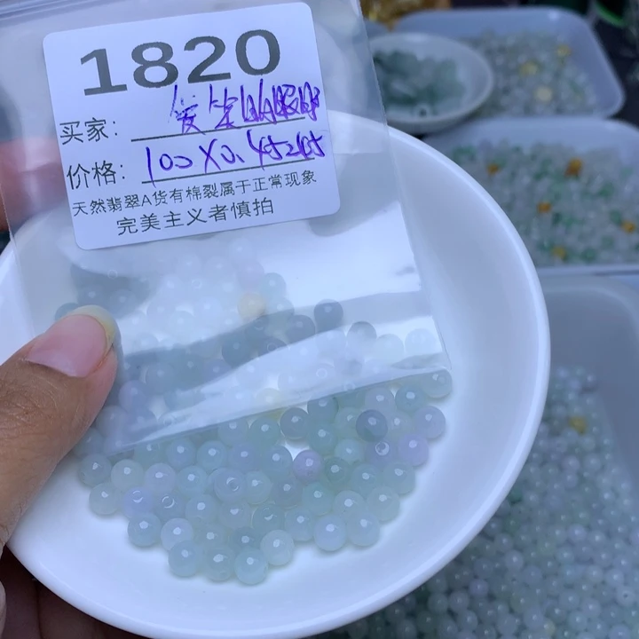 爱****翡翠散珠翡翠冰绿白