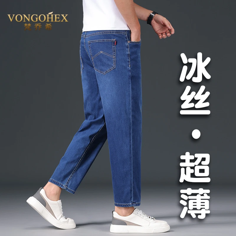 超薄百搭九分牛仔裤男夏季薄款冰丝直筒宽松微弹休闲裤凉感面料