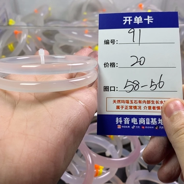 手镯玛瑙/玉髓未镶嵌