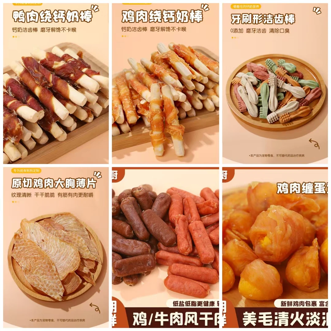 宠物狗狗零食超级大礼包鸭肉鸡肉互动奖励健康营养增肥