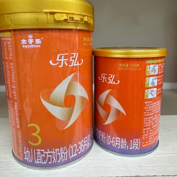 太子乐乐弘婴儿配方奶粉1段2段3段刮码发货