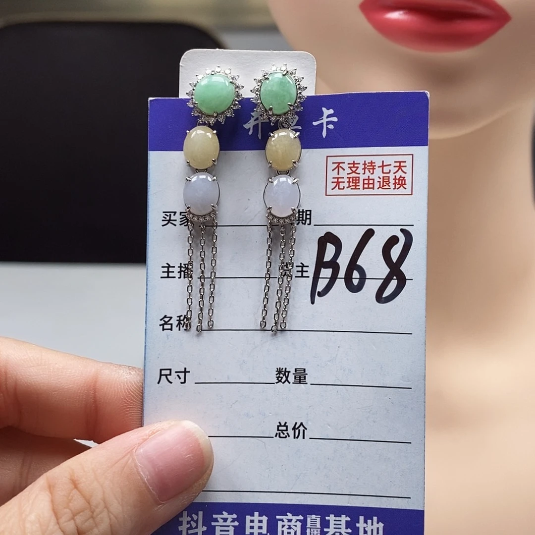 翡翠戒指未镶嵌耳钉