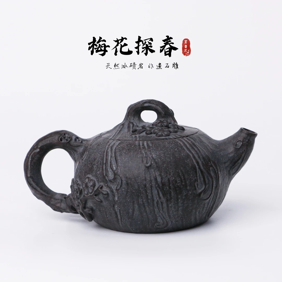 【梅花探春150cc】天然冰碛岩手工雕刻石壶高端设计自在茶壶