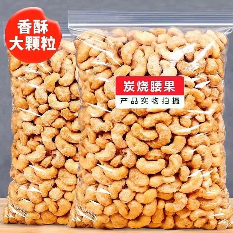  新货炭烧腰果500g干果坚果零食腰果仁大颗粒3
