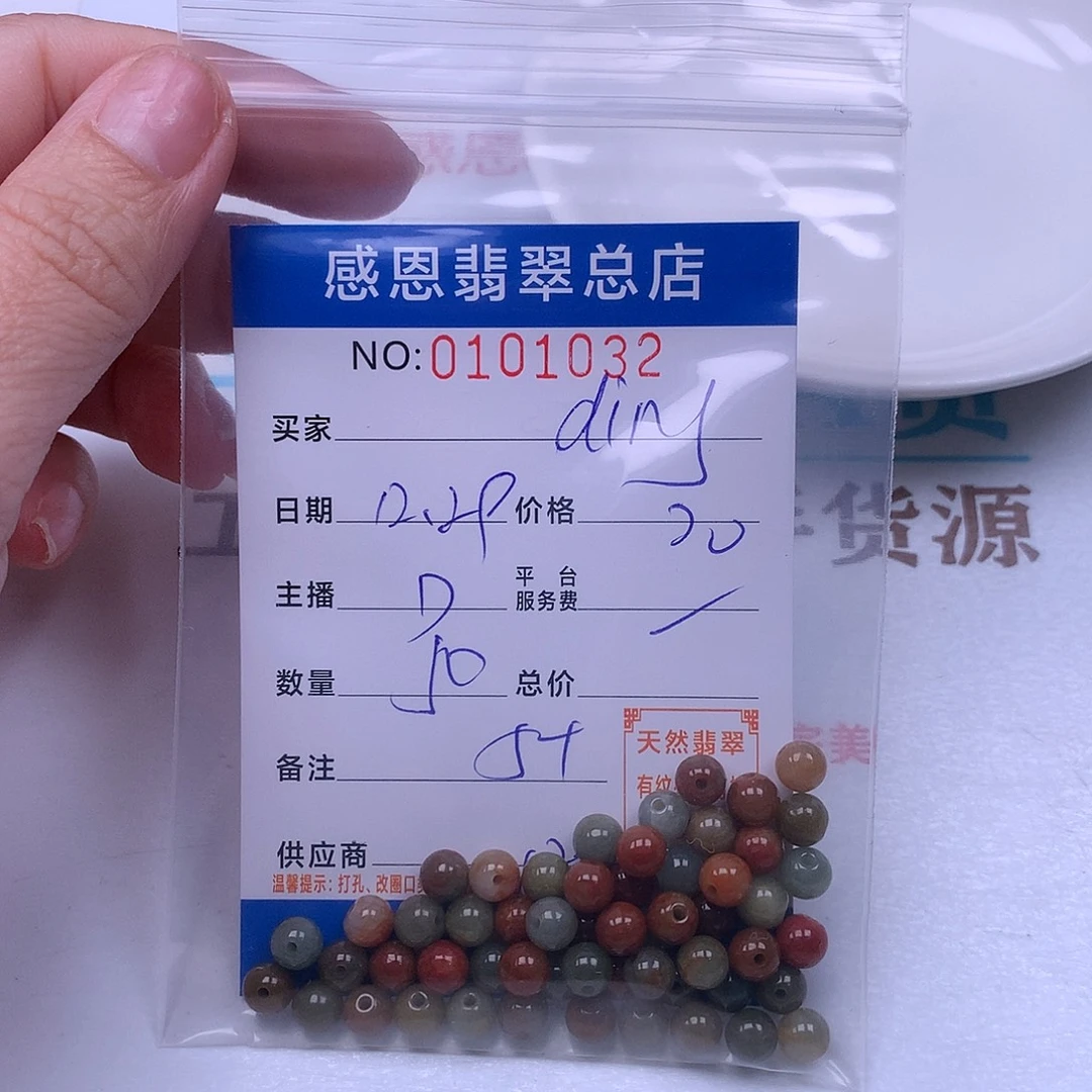 d***g翡翠未镶嵌手链翡翠