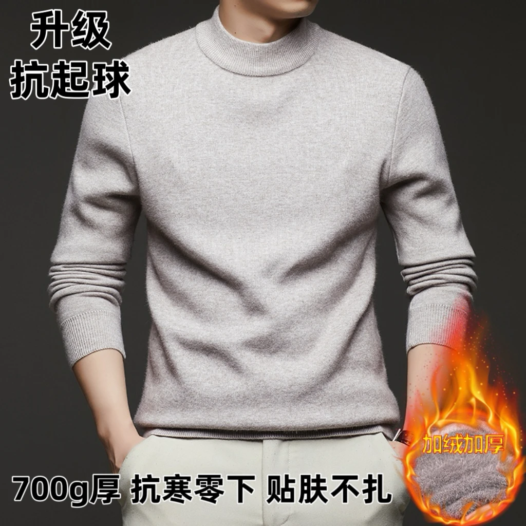 保罗 狮东尼【抗起球】加绒加厚男士冬季一体绒毛衣中领保暖针织衫