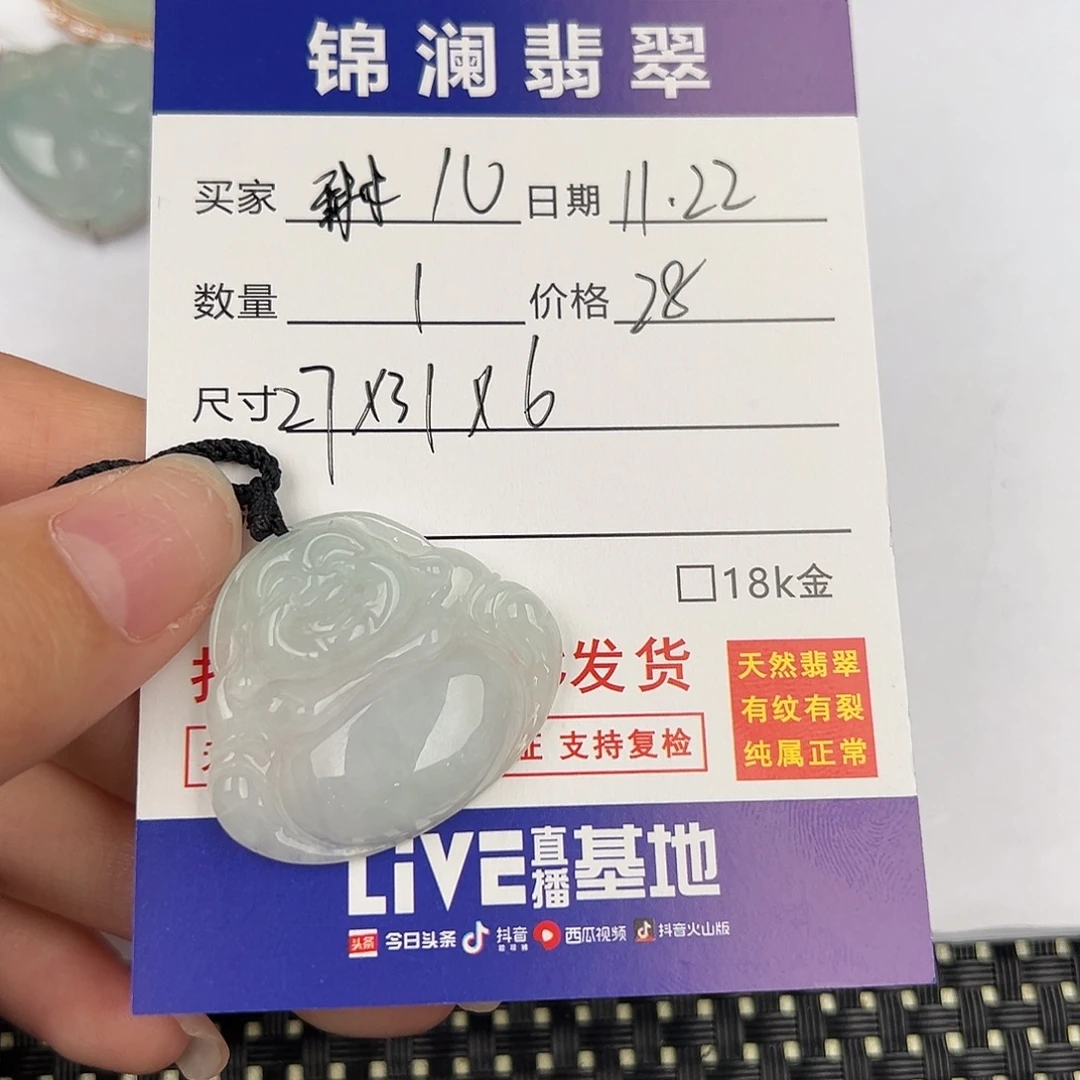 *****翡翠未镶嵌颈饰天然翡翠佛公