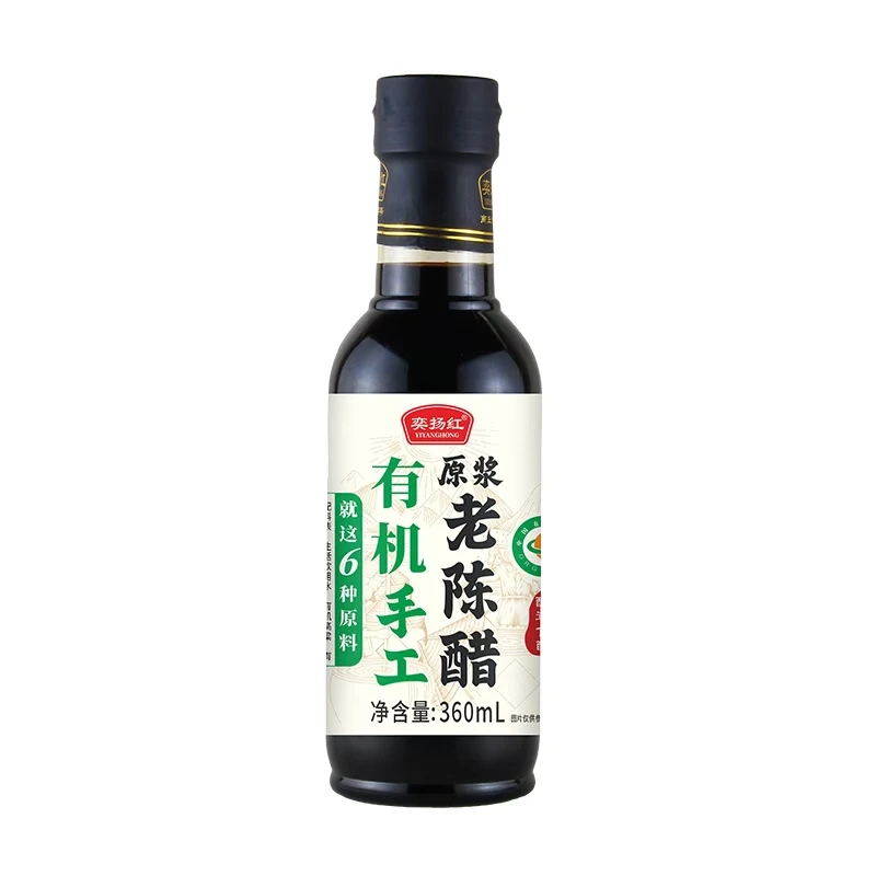 有机手工原浆老陈醋家用好帮手（拍一送一，到手两瓶）