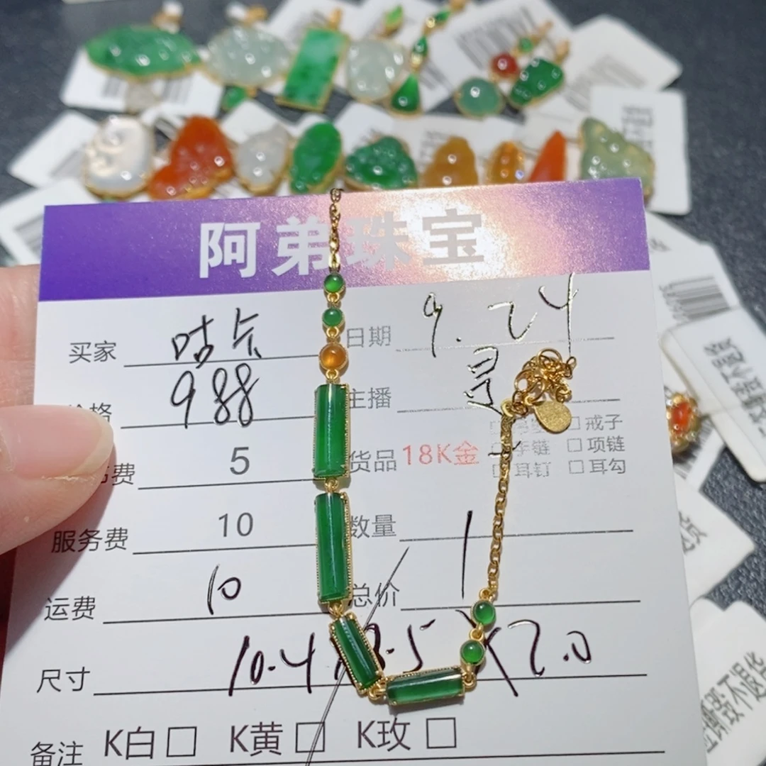 咕***卡18K金镶嵌手链翡翠