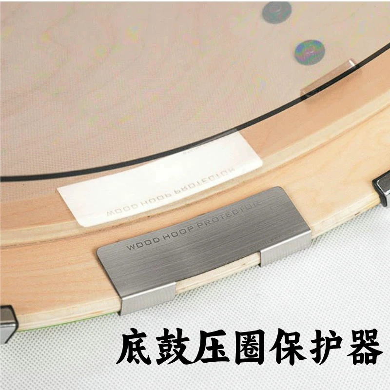 架子鼓压圈保护器爵士鼓底鼓压圈保护器