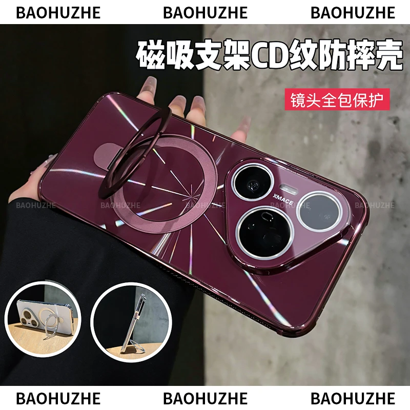 适用于华为pura80/Pro+镭射CD纹电镀散热边磁吸支架手机壳ultra