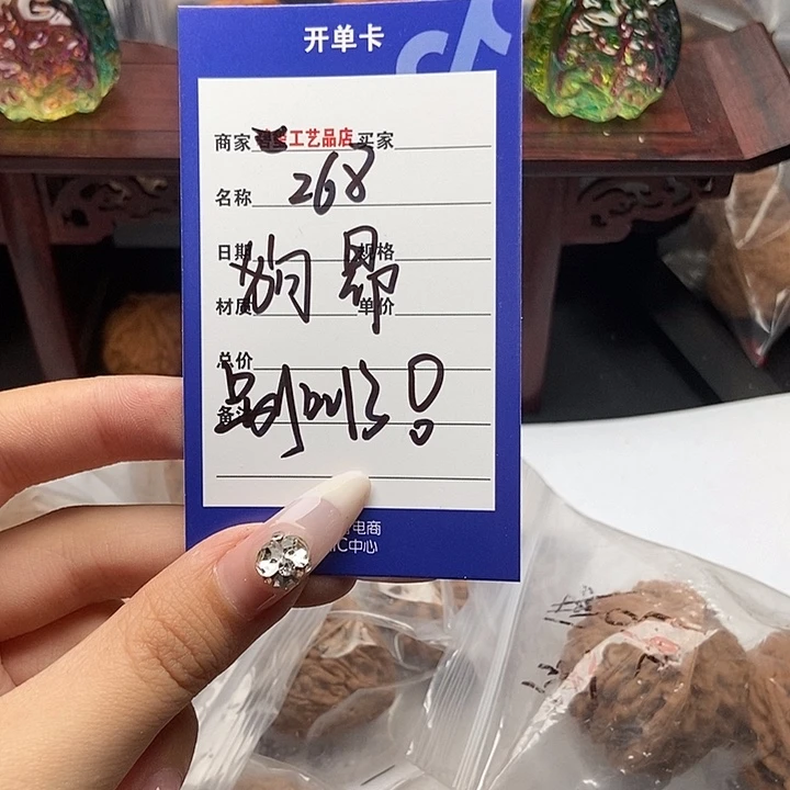 文玩核桃吊坠昂268沈鸡有瑕疵一物一图