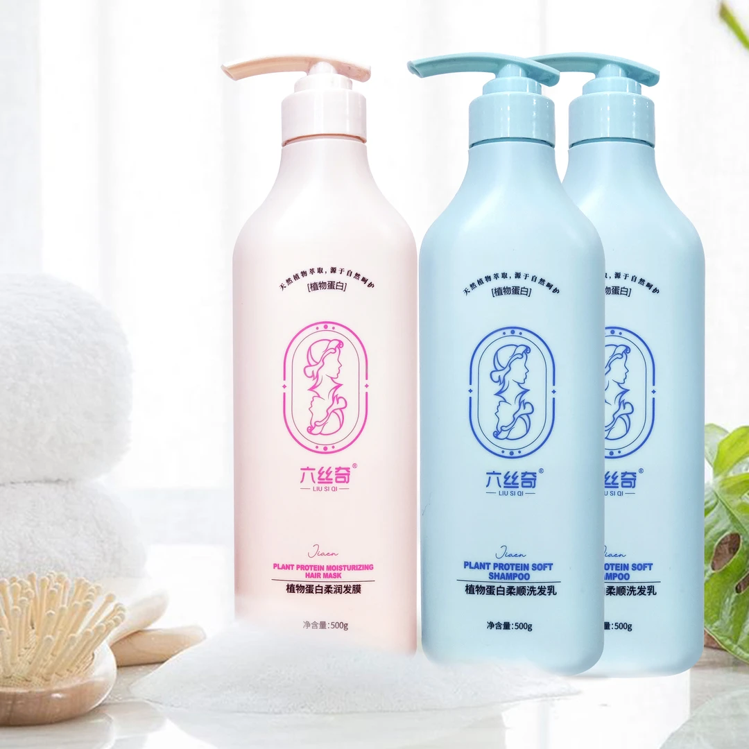 【带包装同款】发廊护理发膜大容量500毫升迦恩六丝奇