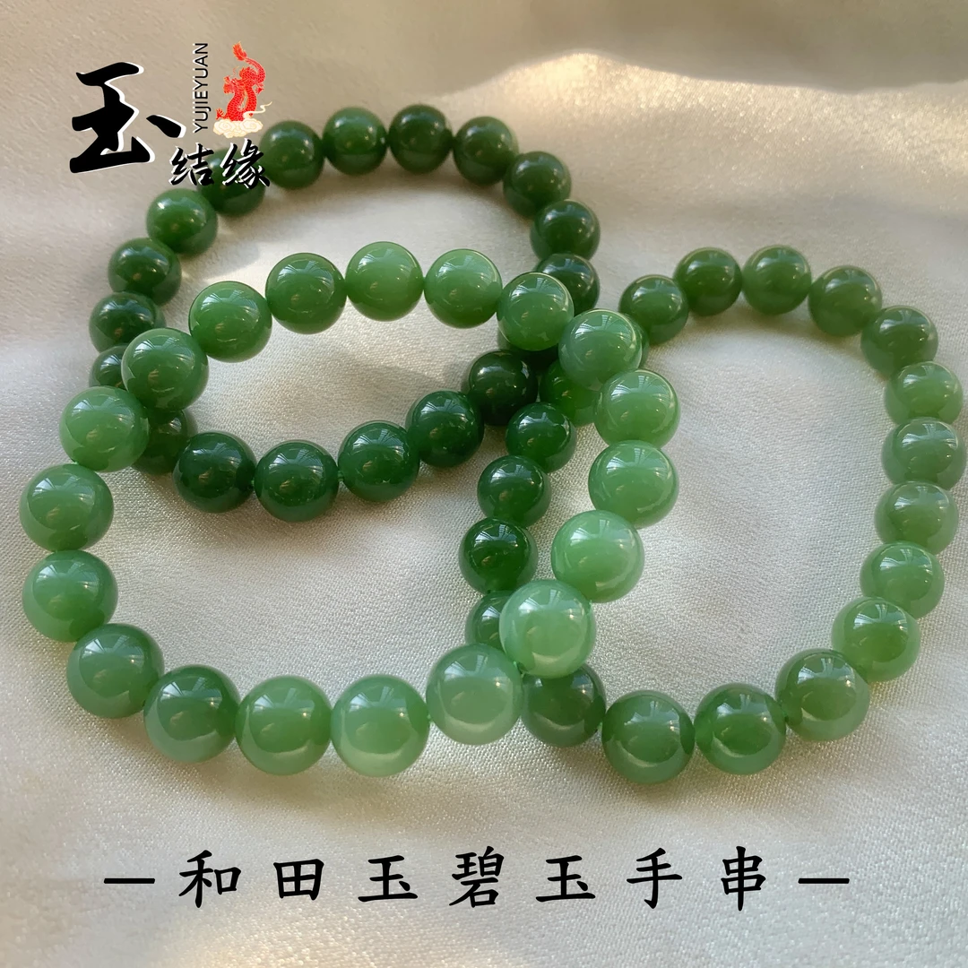 [龙哥甄选]和田玉约±10mm冰胶阳绿/菠菜绿女士单圈手串多样性发一