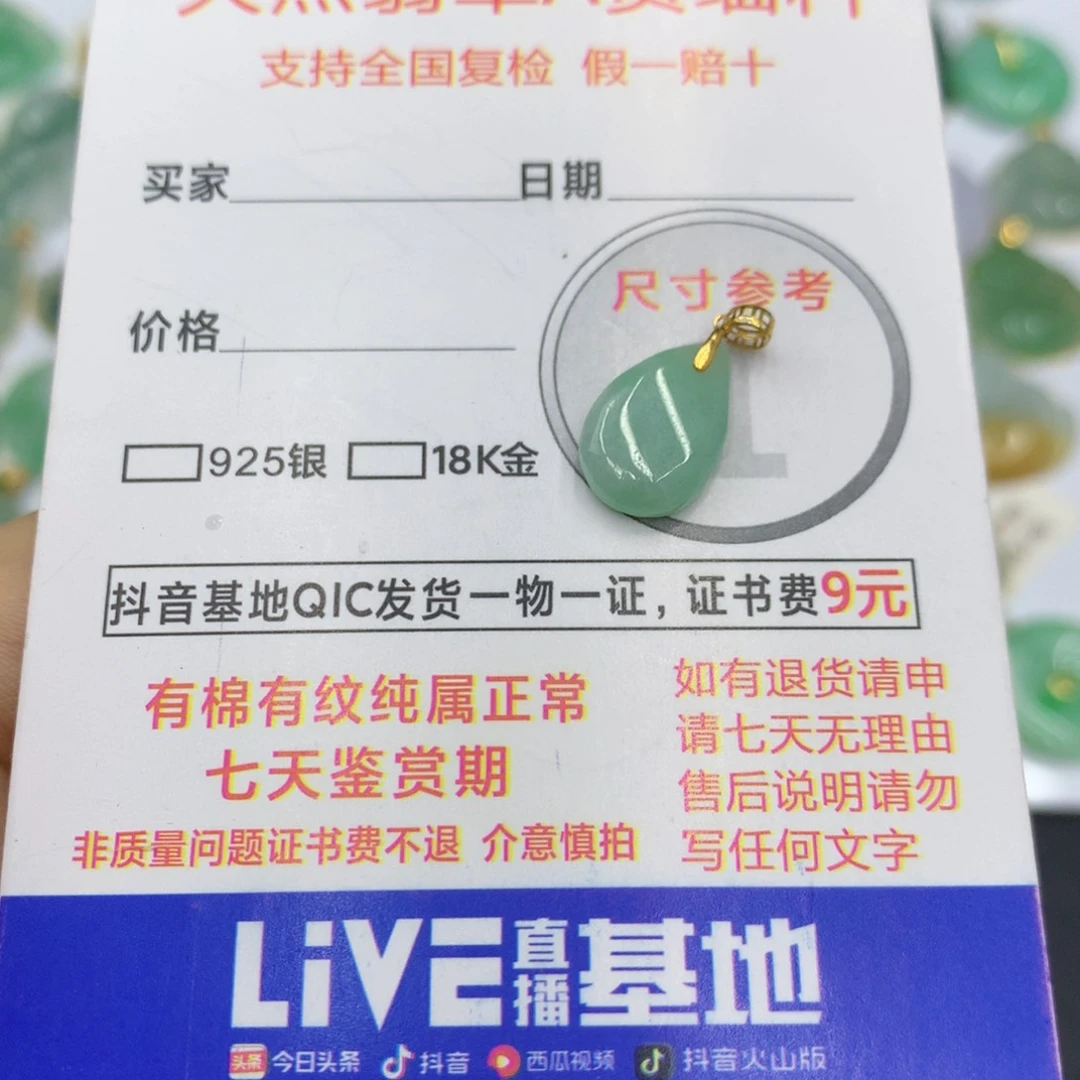 翡翠颈饰18K金镶嵌翡翠