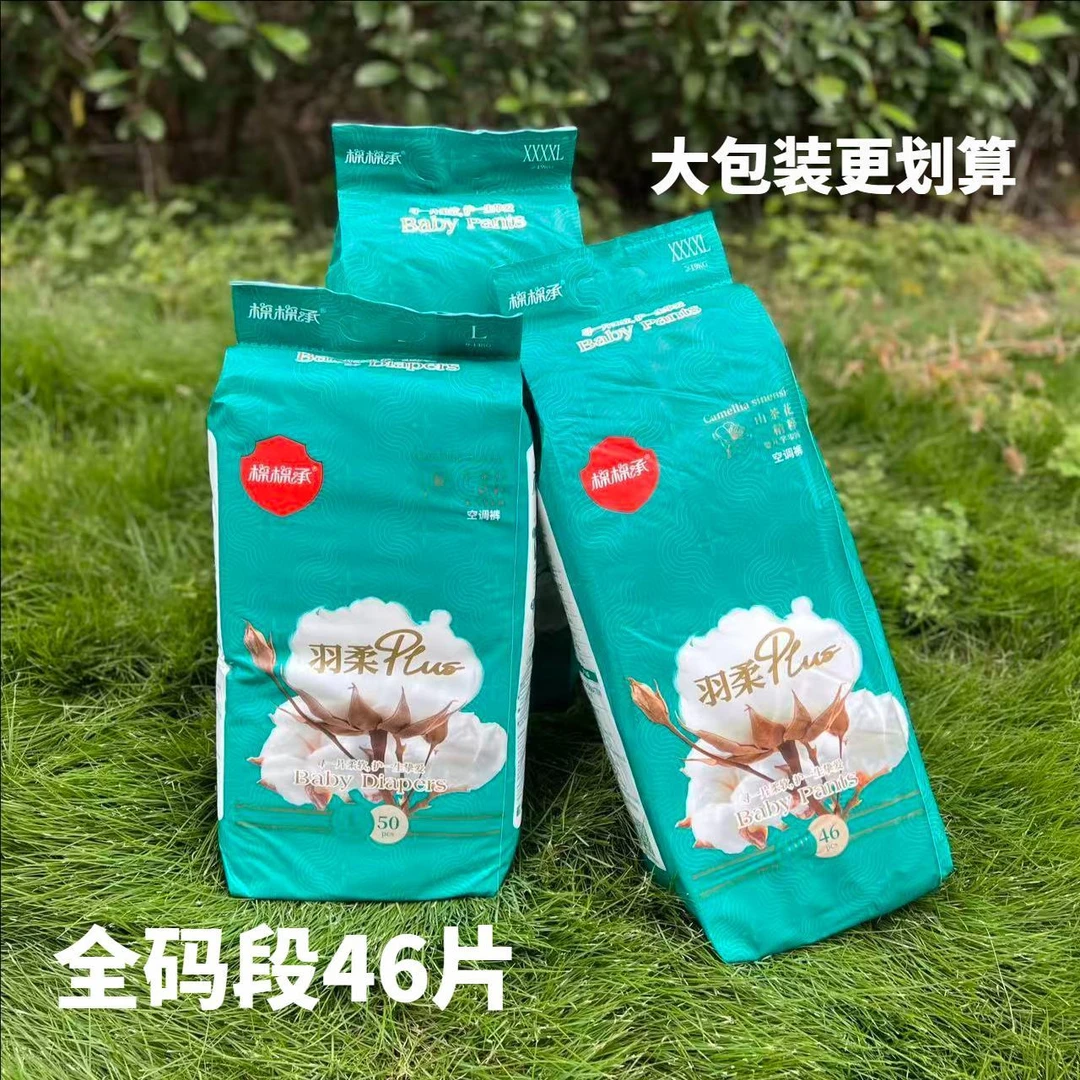 棉棉承婴儿纸尿裤拉拉裤山茶花精粹尿裤实惠款宝宝纸尿裤拉拉裤