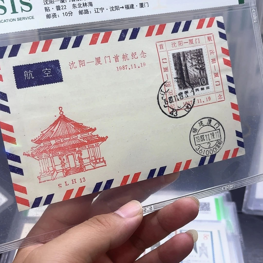 首航封沈阳厦门一个