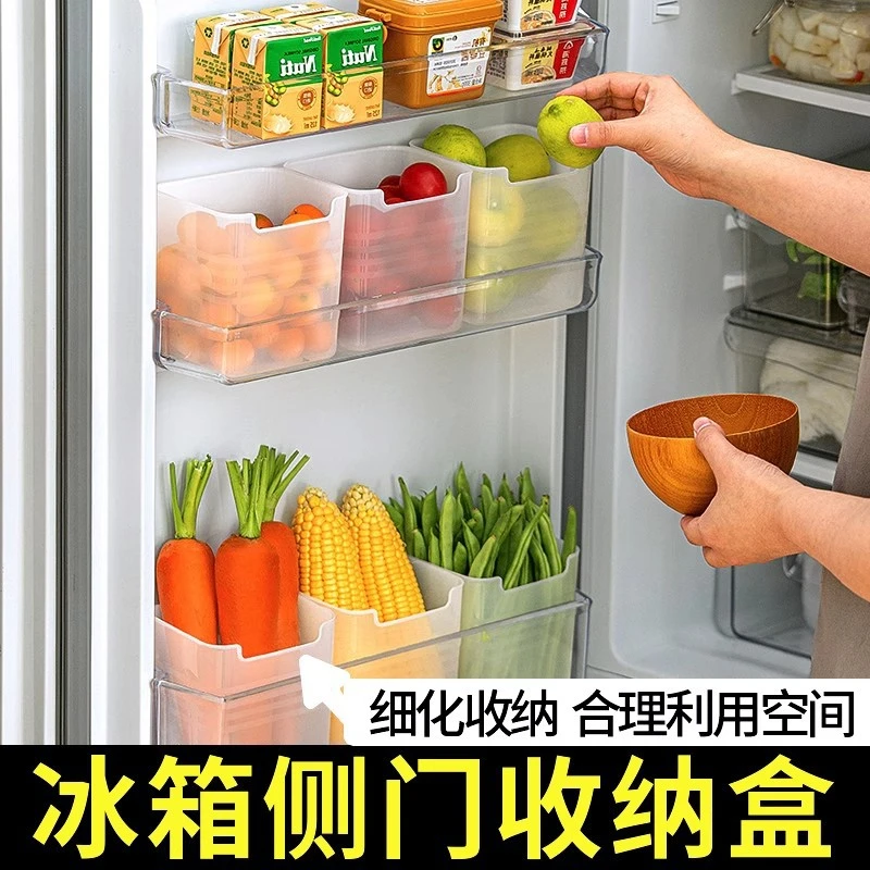 店铺热销冰箱侧门收纳盒分装整理神器内侧保鲜食品侧面储物门