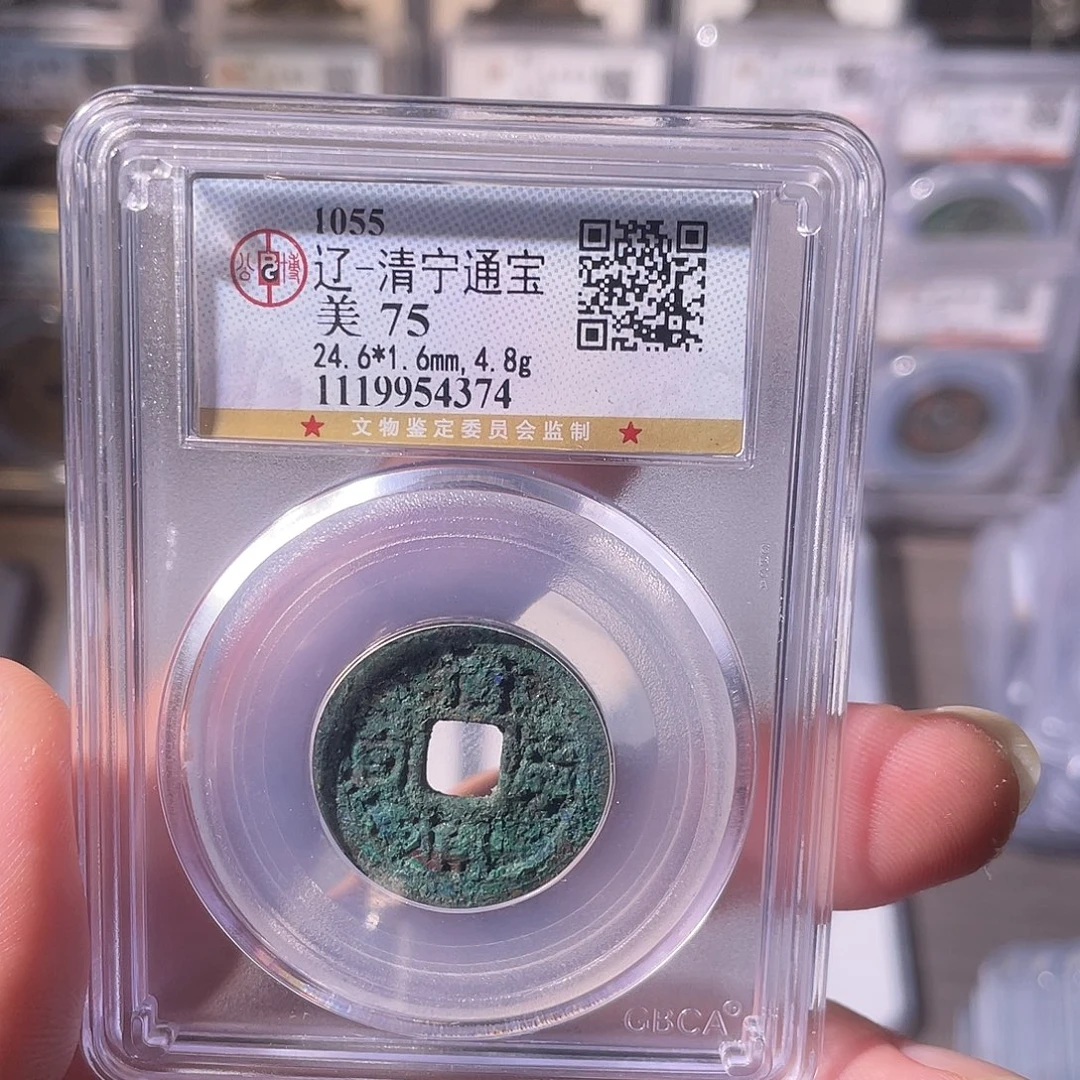 铜CD评级封装盒子币一个4374