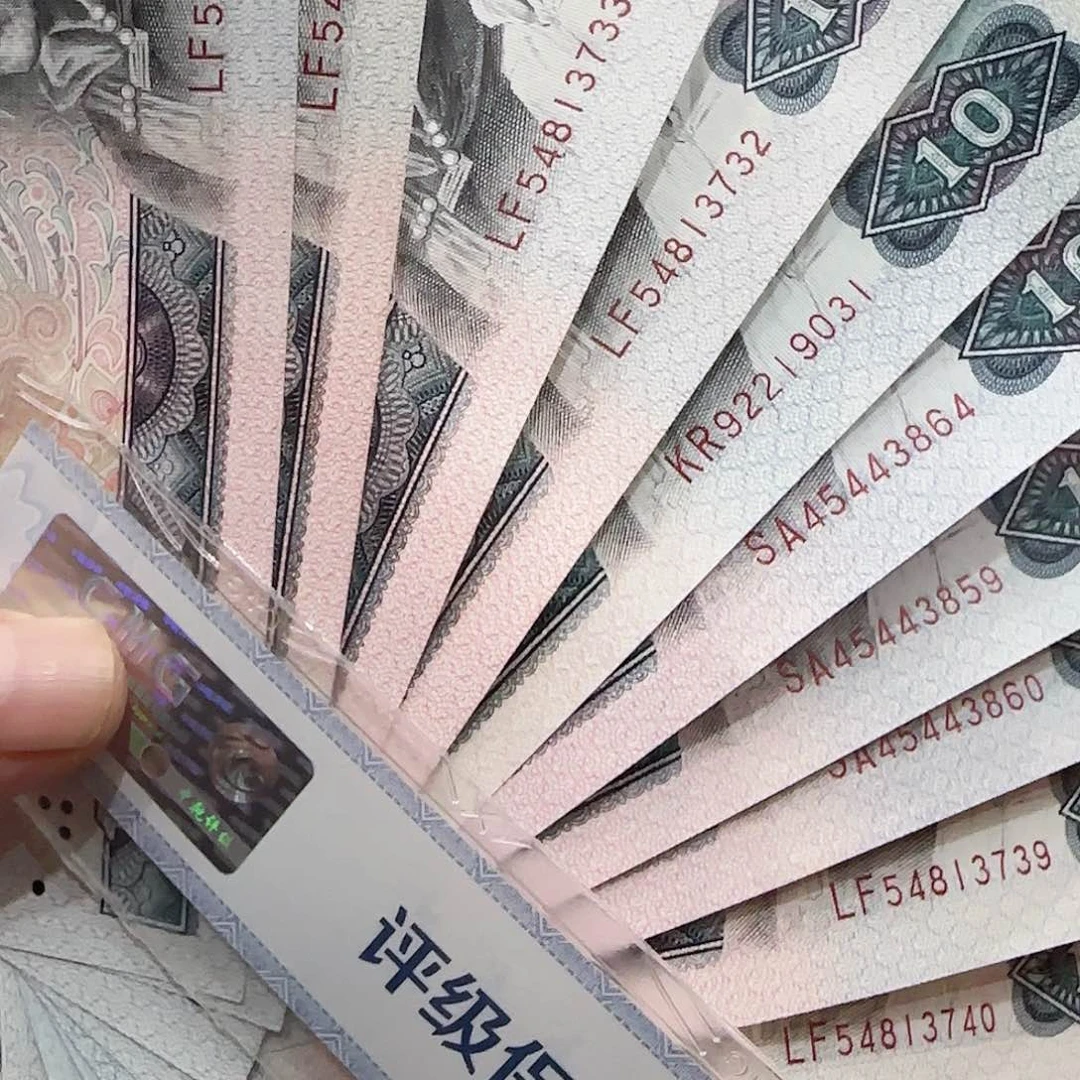 漓*月四版1980年十元10张按图发货