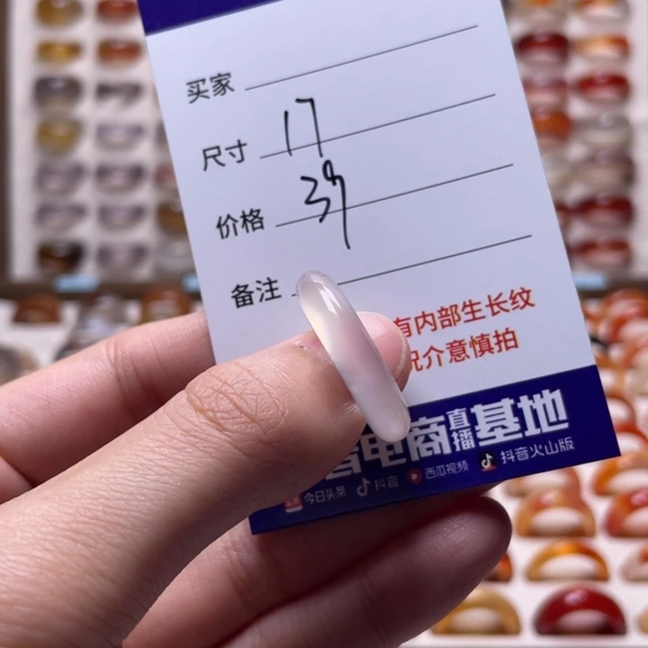 玛瑙/玉髓戒指未镶嵌土*儿