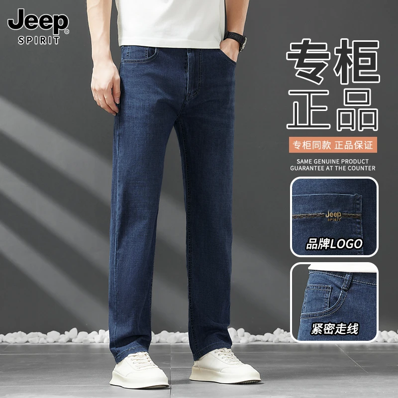 JEEP男士牛仔裤简约薄款百搭宽松直筒男装裤子弹力商务休闲男裤