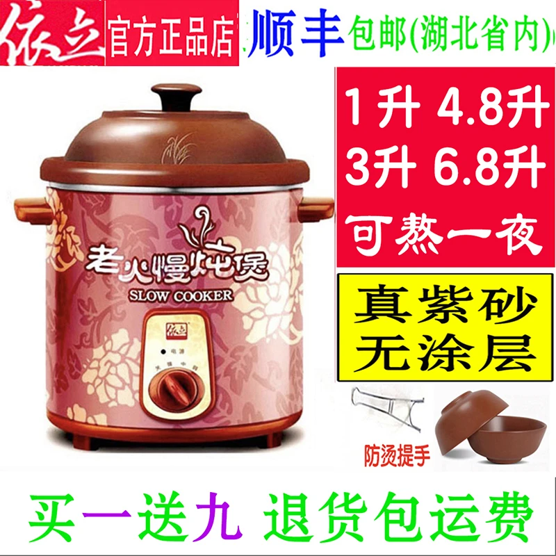 依立紫砂锅老火慢炖锅1升3升4升4.8升6.8升炖汤煮粥可整晚炖