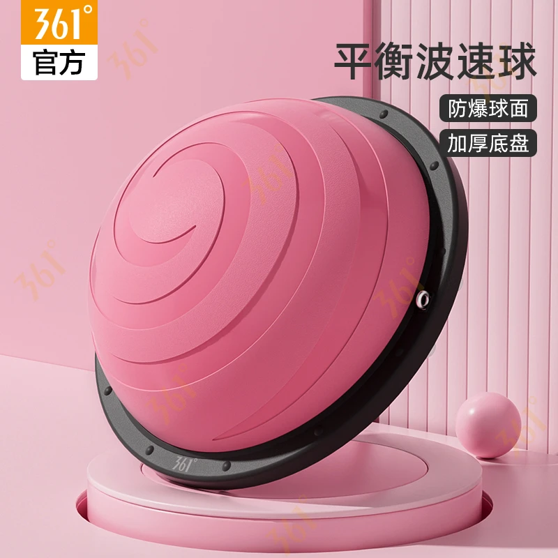 361°波速球平衡瑜伽球家用普拉提健身脚踩半圆波比球专业核心训练