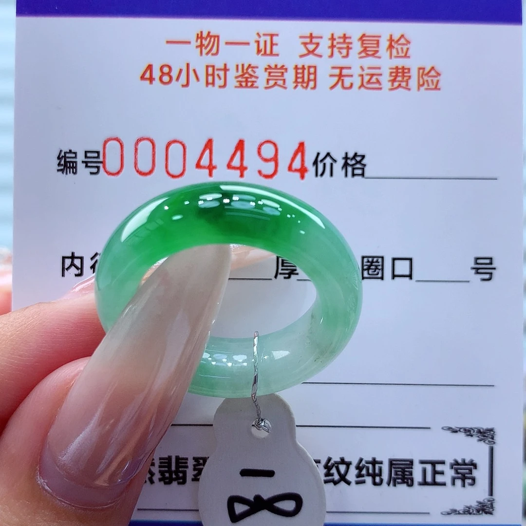 未镶嵌戒指翡翠翡翠