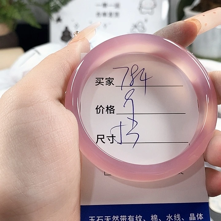 玛瑙/玉髓手镯未镶嵌