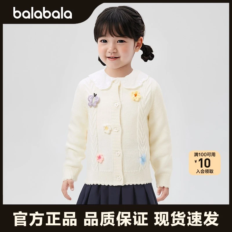 巴拉巴拉女童毛衣甜美针织衫纯色可爱打底开衫