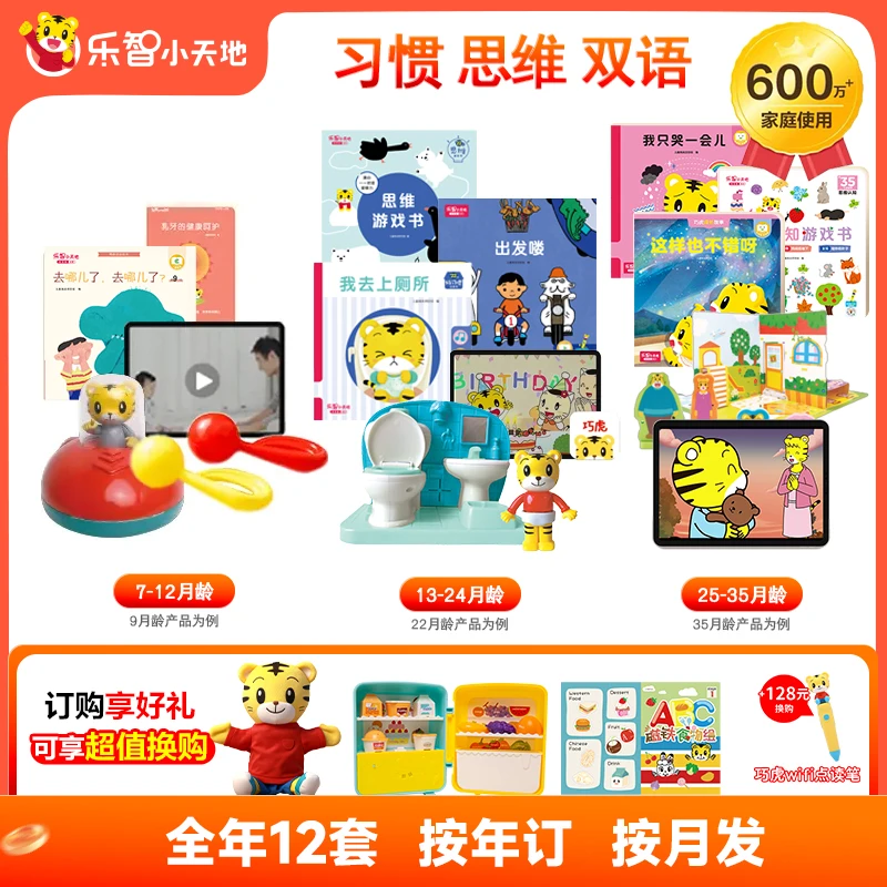 巧虎【7-35月龄】儿童阅读绘本启蒙早教点读笔套装早教机玩具