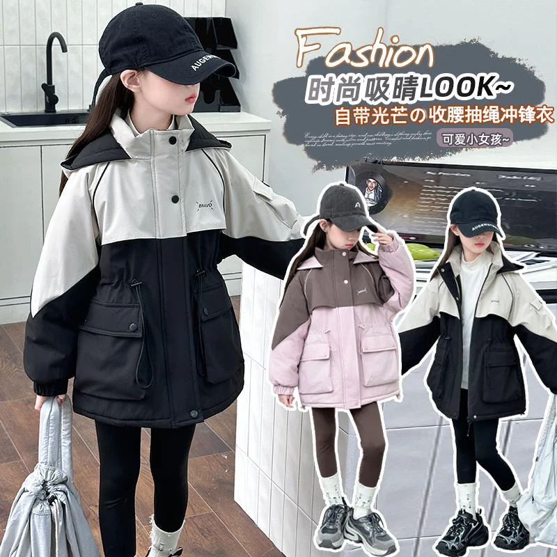 女童春秋冲锋衣外套2025新款时尚女孩抽绳收腰春季休闲拼色派克服