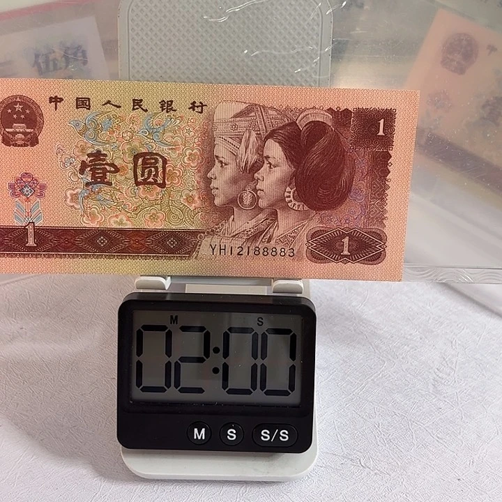 用****3第四套人民币退市12188883