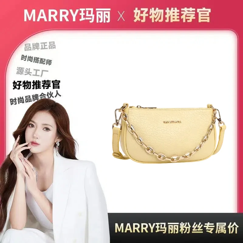 【Marry玛丽甄选】「柠檬黄」麻将包百搭链条斜跨包-8075-2