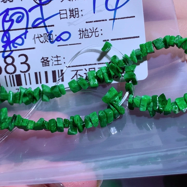 翡翠颈饰未镶嵌阿*尔