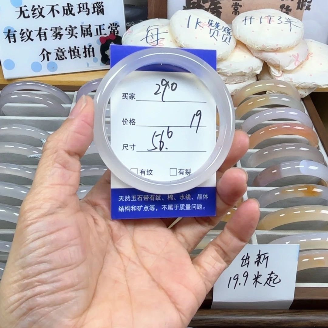 玛瑙/玉髓未镶嵌手镯290