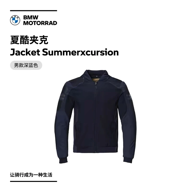 BMW/宝马宝马BMW夏酷夹克Jacket summerrxcrsion