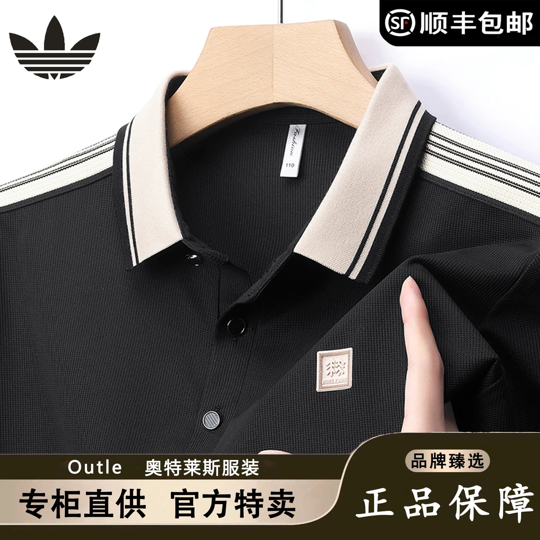 奥莱潮牌折扣专区丨夏季薄款翻领POLO衫男短袖T恤休闲中年爸爸装